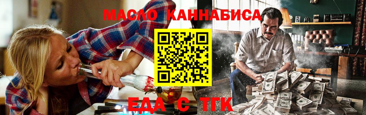 Тула  Cannafood марихуана  Вход с VPN 