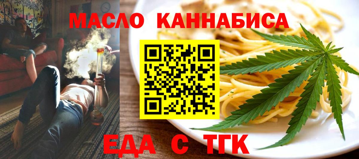 Печенье с ТГК конопля Тула