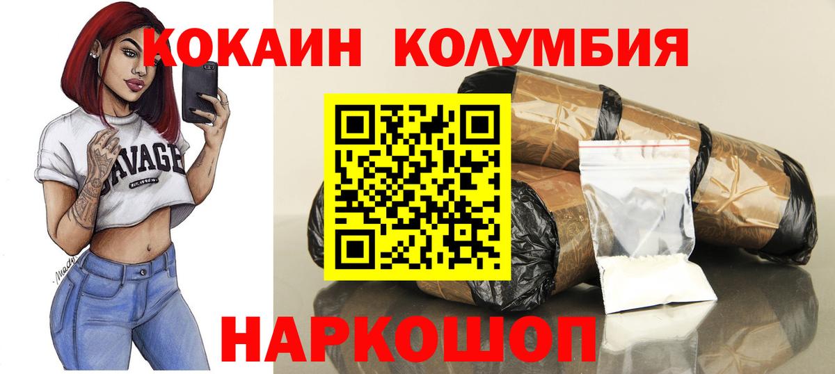 Кокаин  Cocaine 99%  Вход с VPN  Тула 