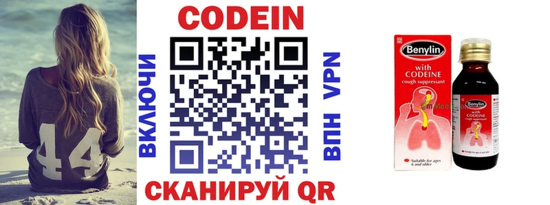 закладка  Тула  Codein напиток Lean (лин) 