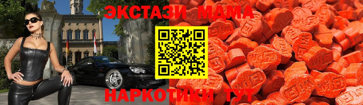 Экстази 280 MDMA  Вход с VPN  ЭКСТАЗИ диски  Тула 