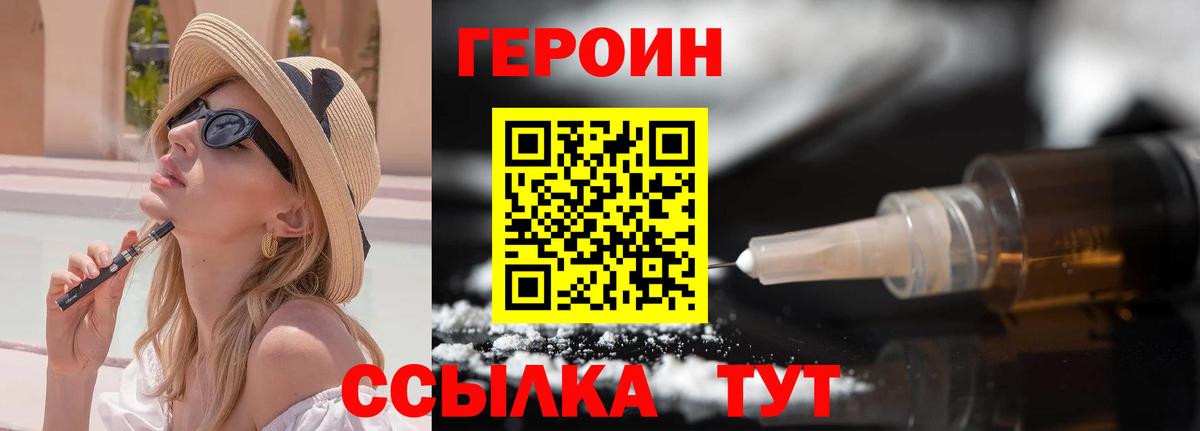 ГЕРОИН  Вход с VPN  Тула  ГЕРОИН гречка 