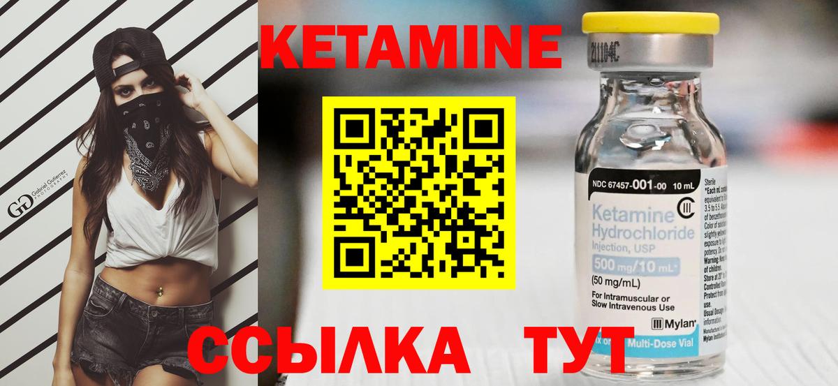 Тула  Кетамин ketamine  КЕТАМИН VHQ  Вход с VPN 