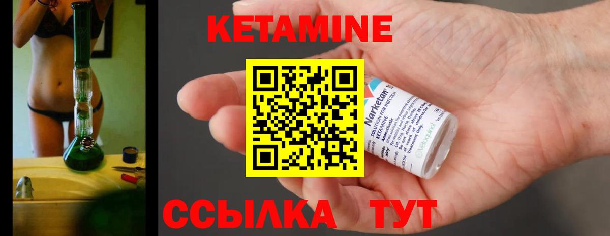 КЕТАМИН VHQ Тула