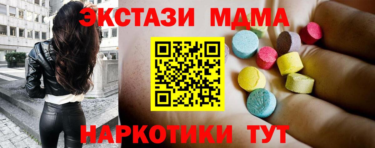 MDMA молли  МДМА crystal  МДМА  Тула  Вход с VPN 
