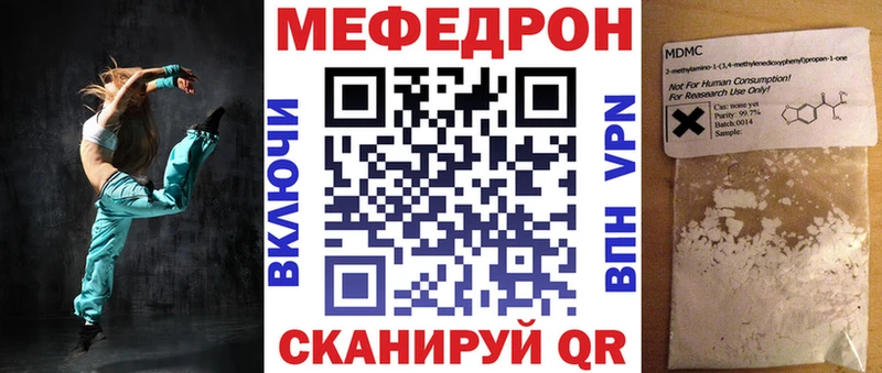 Мефедрон мяу мяу  Тула 