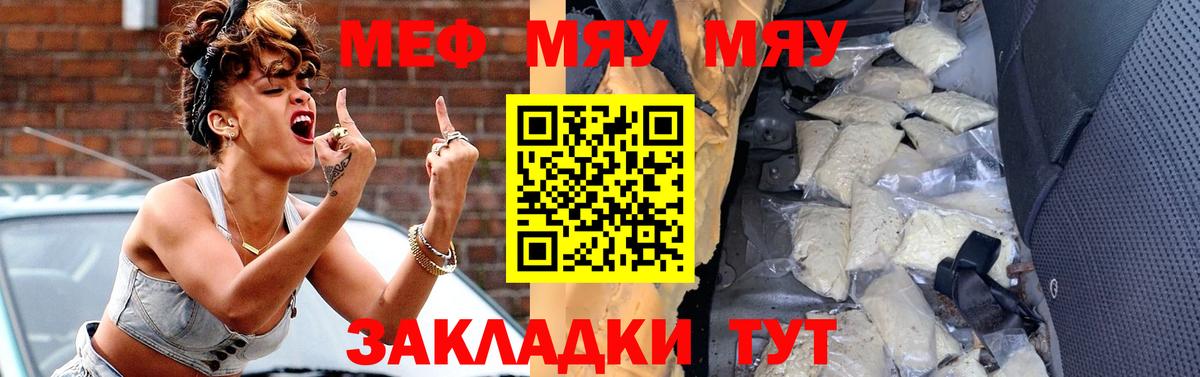Меф  Вход с VPN  Тула  МЯУ-МЯУ mephedrone 