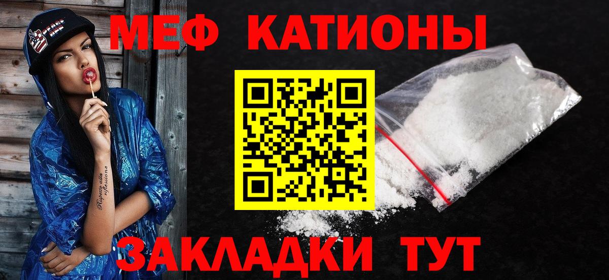 Мефедрон мука Тула