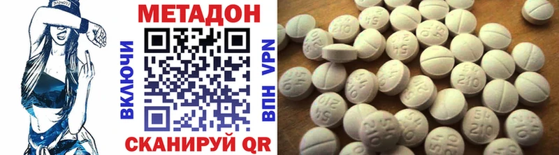 МЕТАДОН VHQ Тула