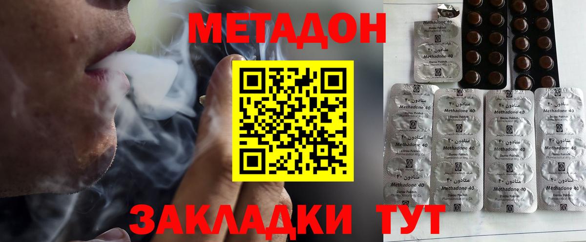 МЕТАДОН мёд Тула