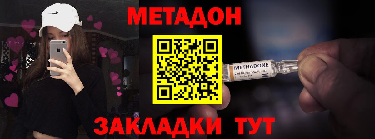 Метадон мёд  Метадон кристалл  Вход с VPN  Тула 