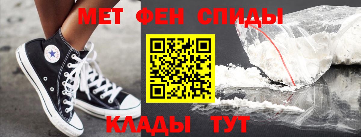 Первитин  МЕТАМФЕТАМИН Декстрометамфетамин 99.9%  Вход с VPN  МЕТАМФЕТАМИН Декстрометамфетамин 99.9%  Тула 