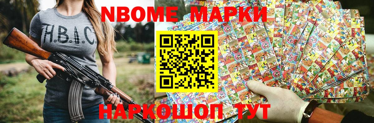 Тула  Марки NBOMe 1,8мг  дарнет шоп  Вход с VPN 