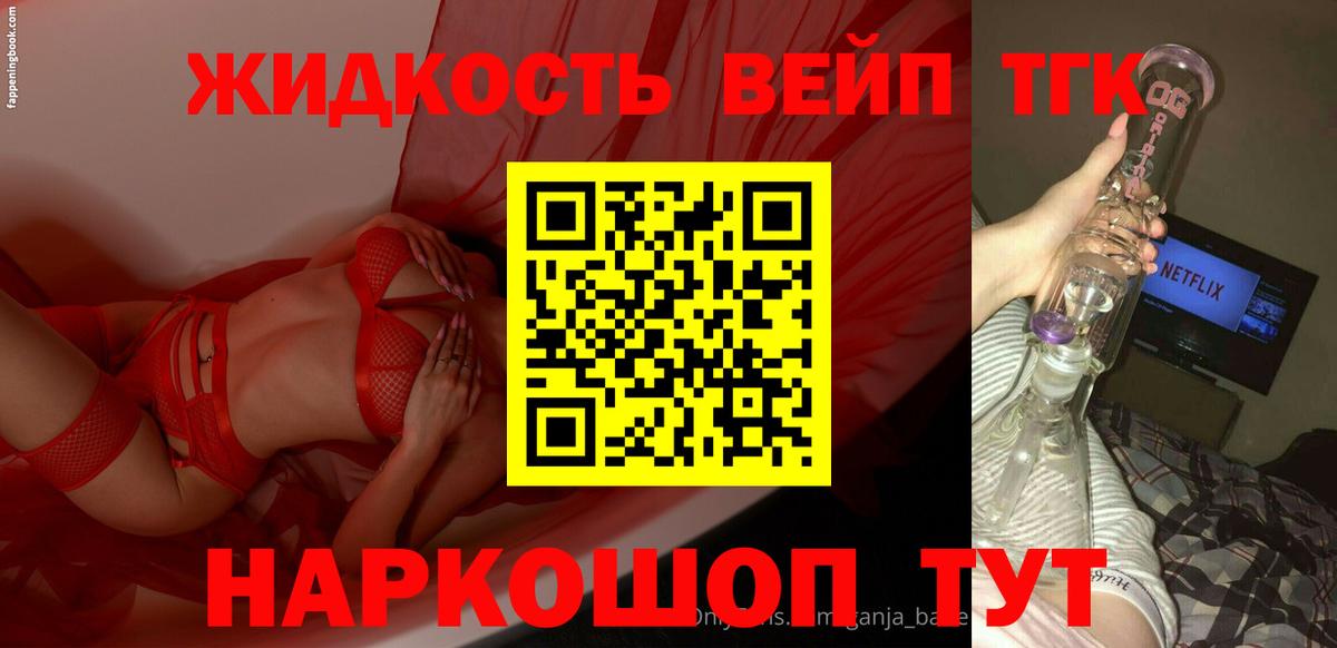 Дистиллят ТГК гашишное масло Тула