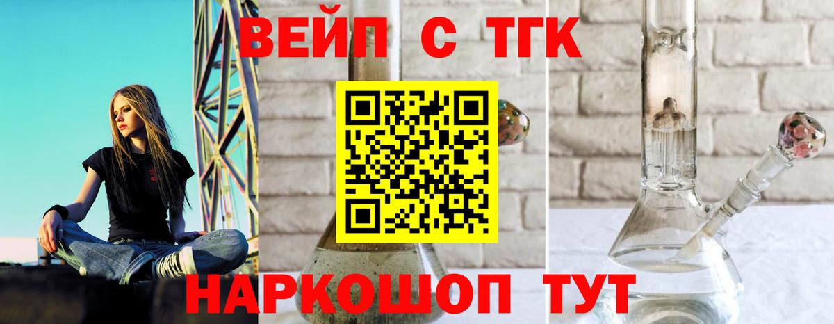 Дистиллят ТГК вейп  Вход с VPN  Дистиллят ТГК гашишное масло  Тула 
